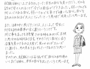 「ESが書けない！」そんなあなたへ。20年前の自分のエントリーシートを社長になった私が評価してみた