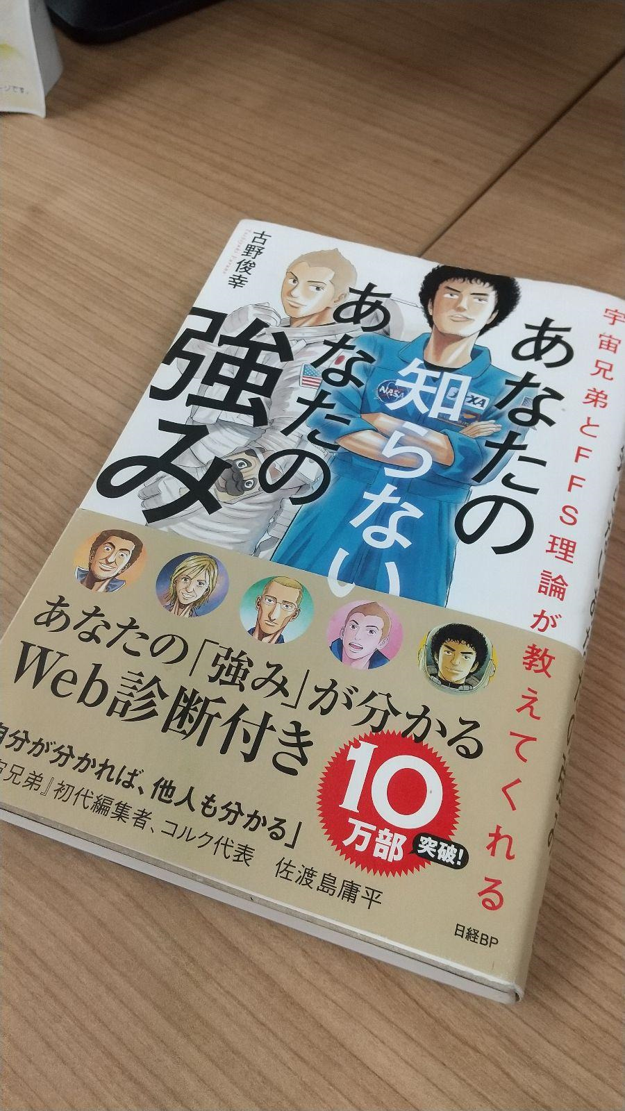 私と小鳥と鈴と適性検査とFFS理論とマンガと・・・