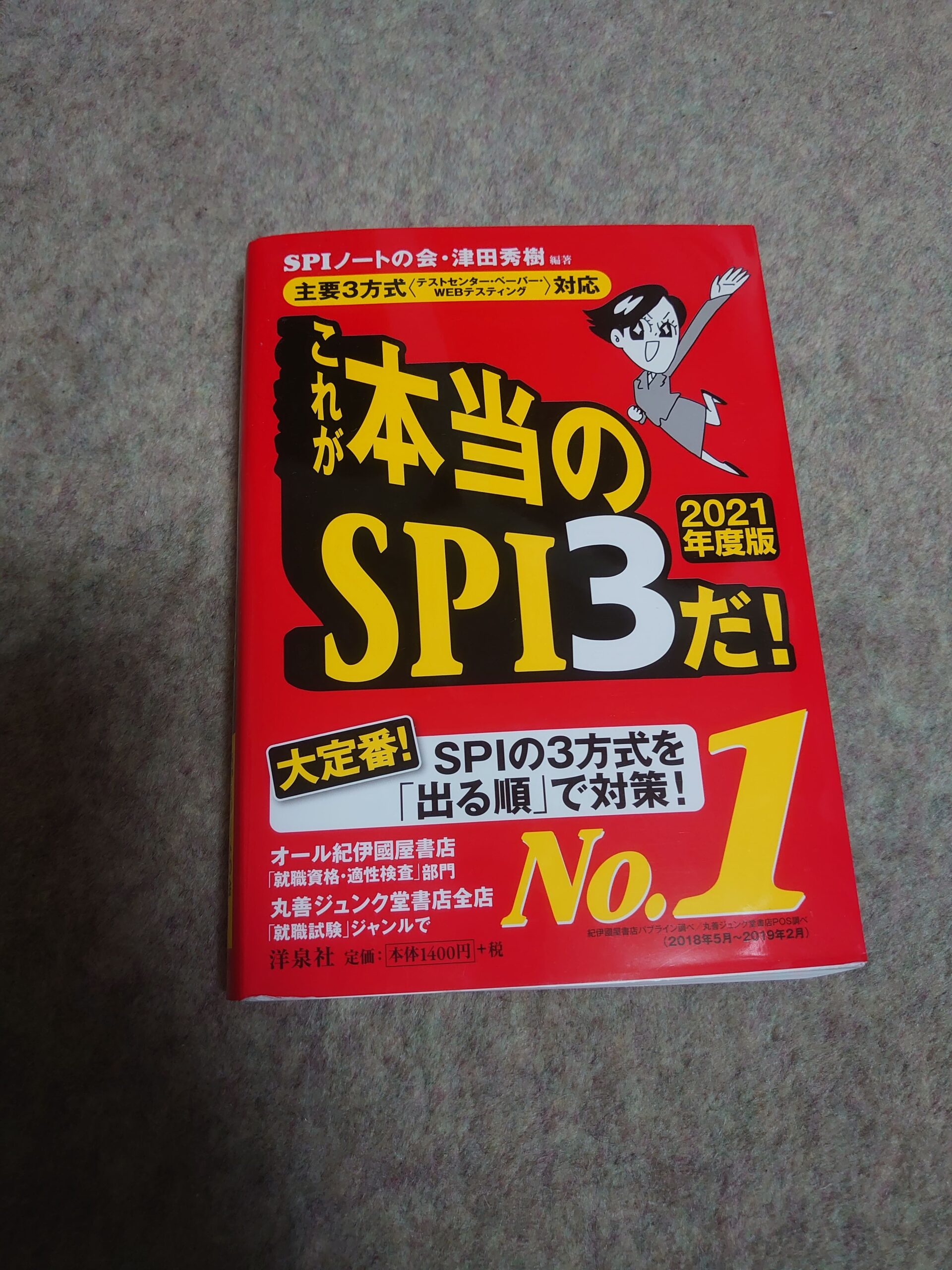 「就職活動に資格は必要ですか？」という質問に対して、採用担当の側から回答してみる。(2年目のつぶやき)